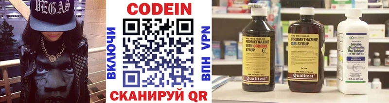 Кодеиновый сироп Lean напиток Lean (лин)  Киренск 