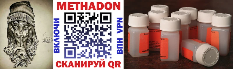 МЕТАДОН VHQ Киренск